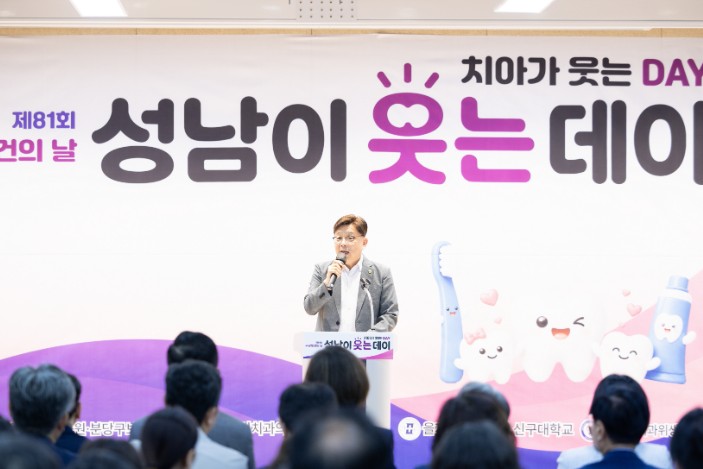 성남시의회, 제81회 구강보건의 날 행사 참석