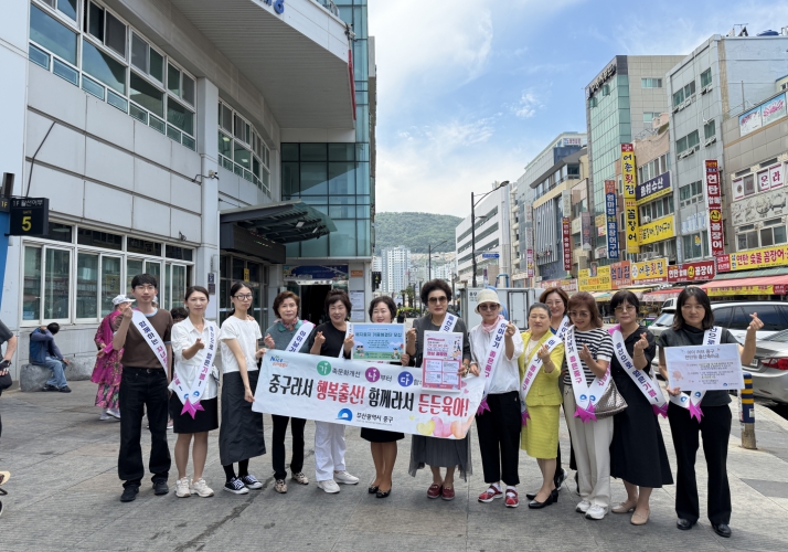 “아이와 함께 웃는 중구, 희망을 품다” 중구 여성단체협의회, 출산 장려 ‘가나다 캠페인’ 실시