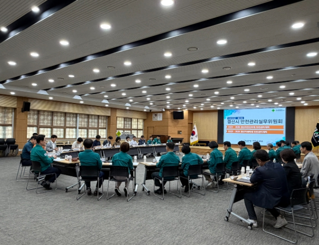 경산시, 제5회 안전관리실무위원회 개최