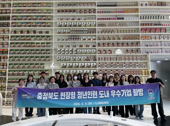 충청북도 청년, 도정 실무 경험에 ‘현장 감각’ 날개 달다