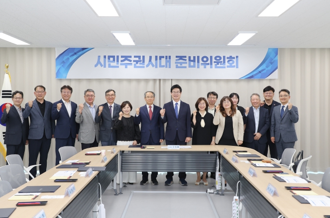 민선9기 원주시 ‘시민주권시대 준비위원회’ 공식 출범