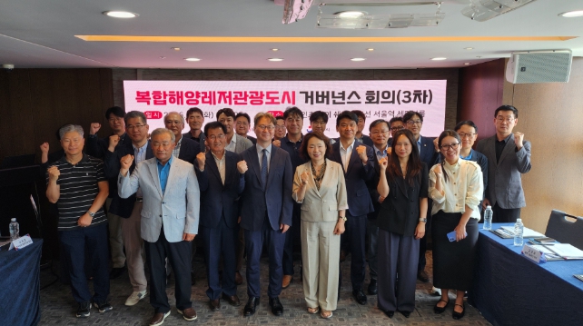 “글로벌 해양도시 도약 청사진 구체화” 경남도, ‘통영 복합해양레저관광도시’ 3차 거버넌스 회의 개최