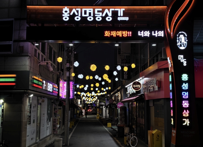 홍성명동상가, LED 전광판 이어 야간 경관조명…'빛의 거리'로 상권 활력 기대