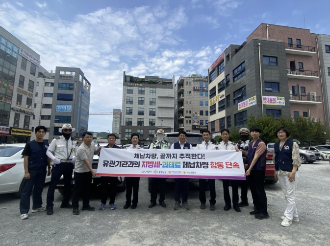 서산시, 체납 차량 번호판 합동 영치 시행