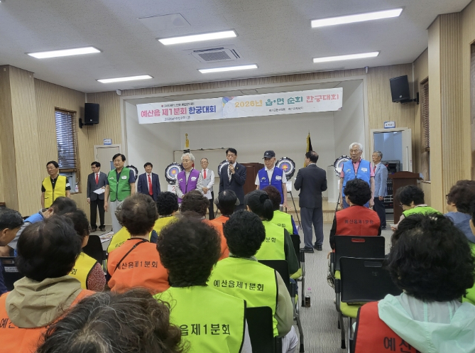 (사)대한노인회 예산군지회, 읍면 분회별 한궁대회 개최