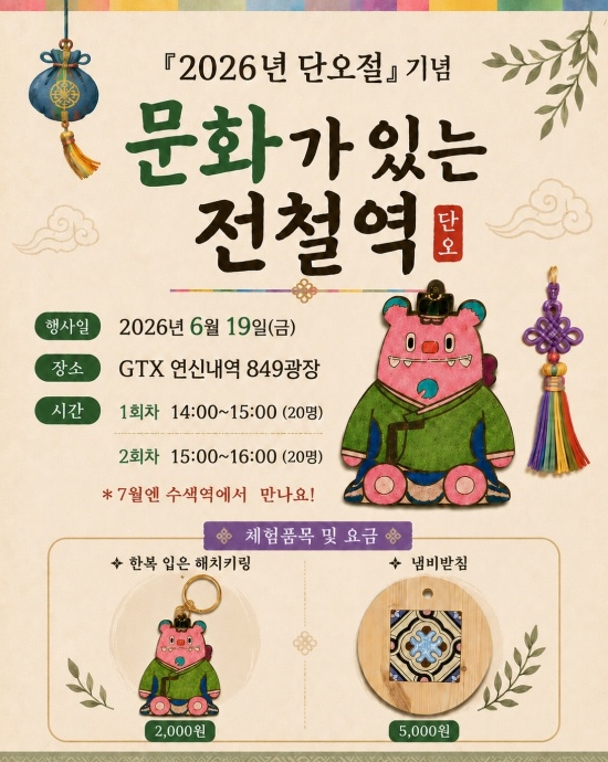 전철역에서 만나는 목공예…은평구, '찾아가는 목공체험' 운영
