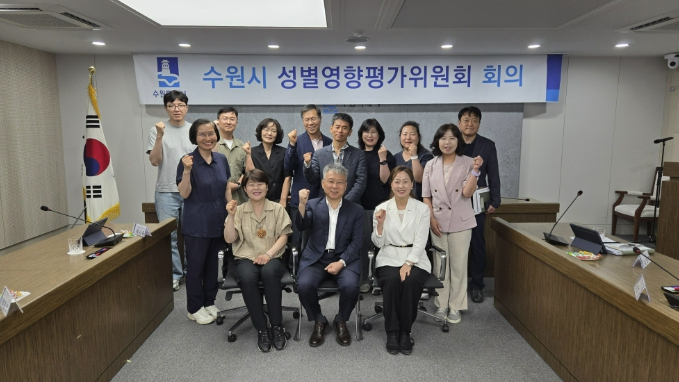 정책에 성평등 담는다…수원특례시, 2026년 성별영향평가 대상사업 50개 선정