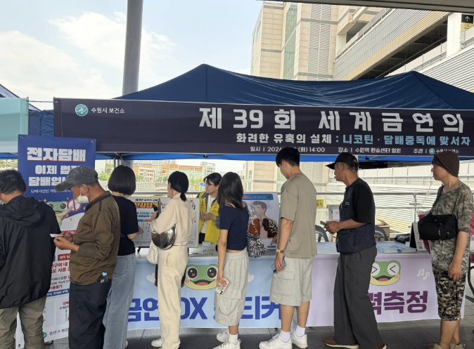 수원시보건소, '세계 금연의 날·구강보건의 날' 기념해 건강증진 캠페인 펼쳐