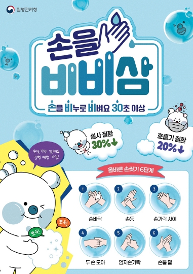 “전국 수두환자 증가세” 충북도, 수두 감염 주의 당부