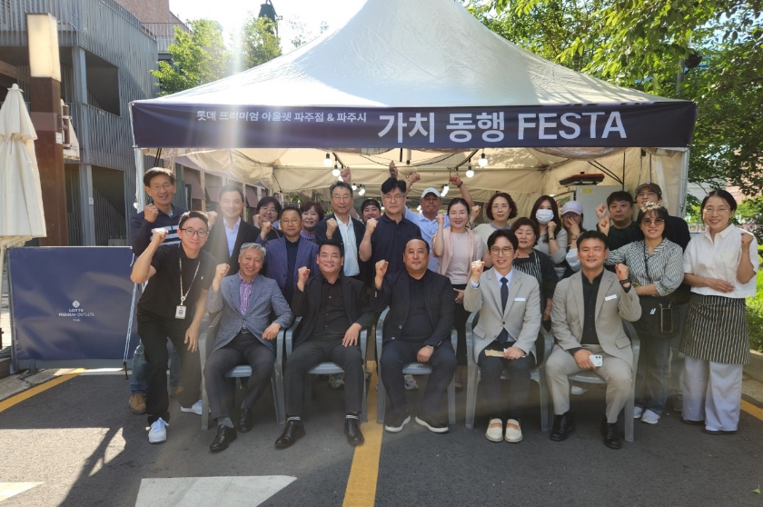 파주시, 2026년 제1차 가치 동행 페스타 성황리 마무리