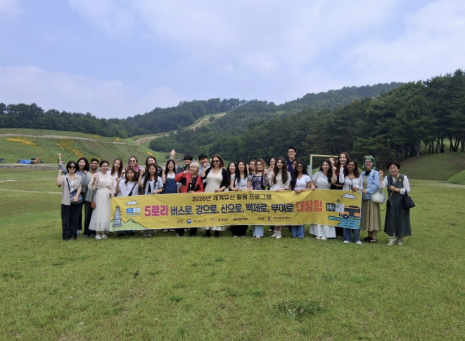 2026 세계유산 활용 프로그램 ‘사비백제 123’ '5로라 대탐험' 성황리 종료