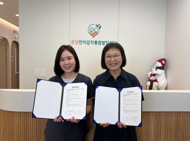 사천시가족센터-온담언어감각통합발달센터 업무협약 체결
