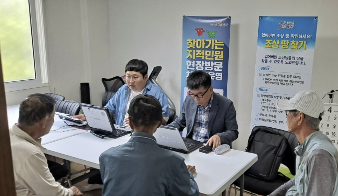 문경시, '찾아가는 지적 민원 현장방문 처리제' 운영