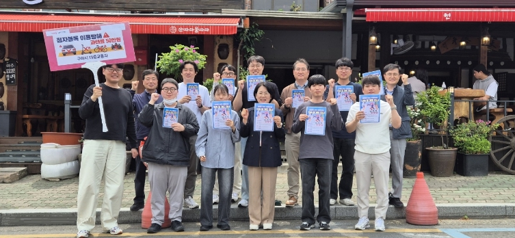 구미시, 점자블록 지키기 캠페인 전개…시각장애인 보행권 보호 나선다