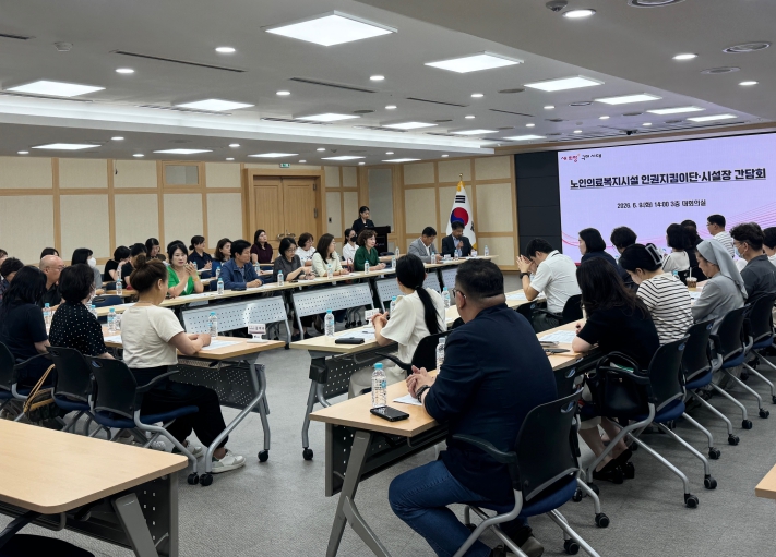 노인학대 예방 힘 모은 구미…인권지킴이단·시설장 한자리에