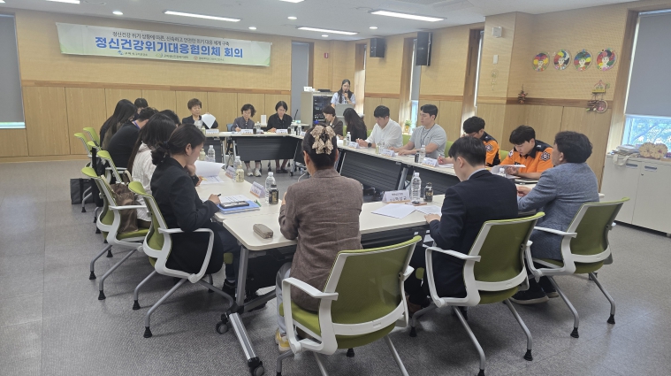 구미시, 정신건강 위기대응 협의체 가동…24시간 응급대응체계 강화