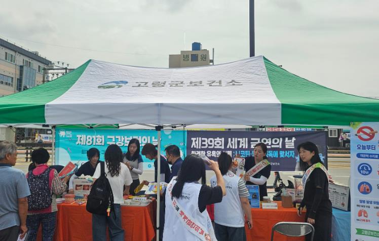 고령군 금연과 올바른 잇솔질로 365일 the(더) 건강하게! 
