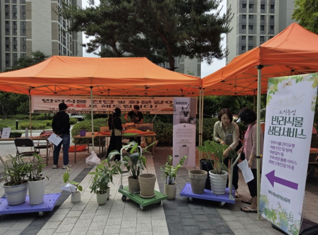 양주시, 찾아가는 반려식물 상담서비스 성료…분갈이 넘어 ESG 나눔까지