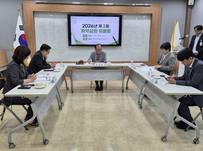 동두천시, 2026년 제2회 계약심의위원회 개최