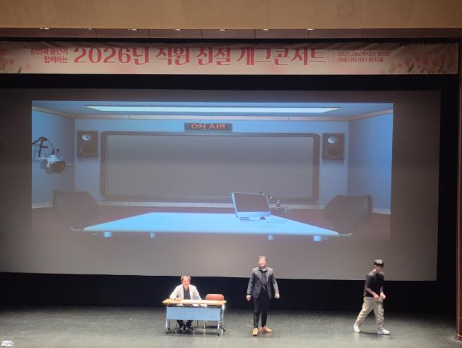 대구 북구, 직원 친절 개그콘서트 개최
