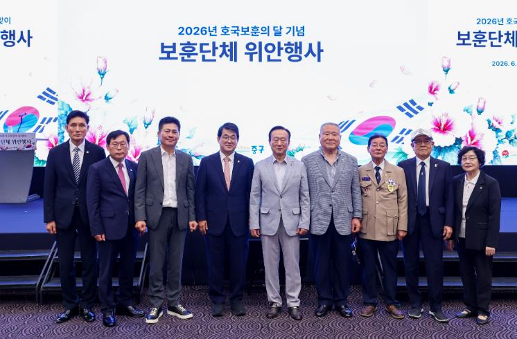 영웅의 헌신 기린 하루‥인천 중구, 보훈단체 위안 행사 성료
