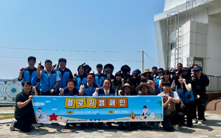 인천중구시설관리공단, 지역사회와 함께하는 월미도 친수공간 플로깅 활동
