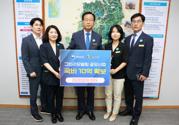 완주군 미래행복센터, 국토부 ‘그린리모델링’ 공모 선정