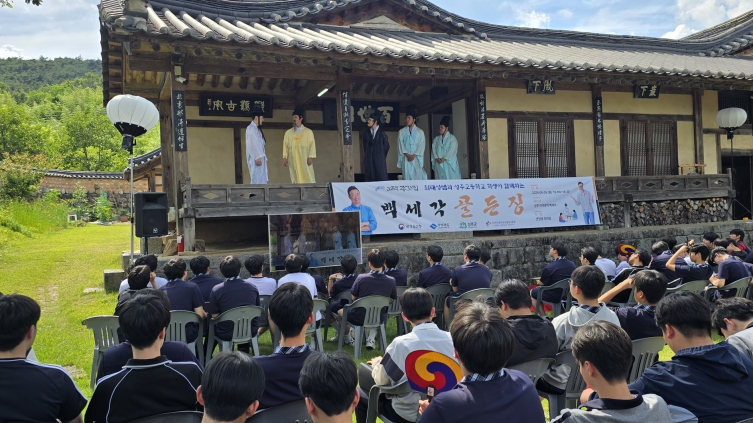 큰별 최태성 선생, 성주 백세각에서 청소년들과 '파리장서 운동' 역사 되새겨