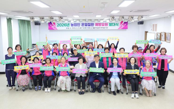 함양군 생활개선회, 농업인 온열질환 예방요원 발대식 개최

