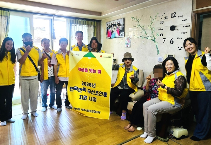 나주시 영산동지사협, 난청 세대 등에 무선 초인등 설치