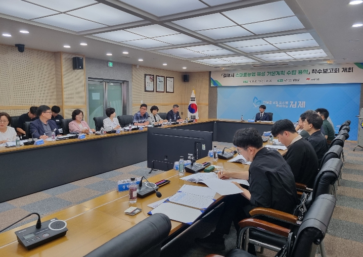 김제 농업·농촌 혁신과 지속 가능한 성장동력 확보 위해