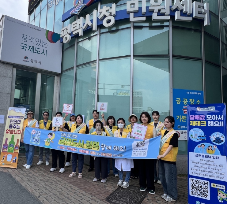 평택시, '제39회 세계 금연의 날' 기념 금연 캠페인 전개