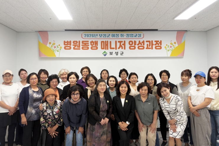 보성군 여성 취·창업교실, 병원동행 매니저 양성과정 개강