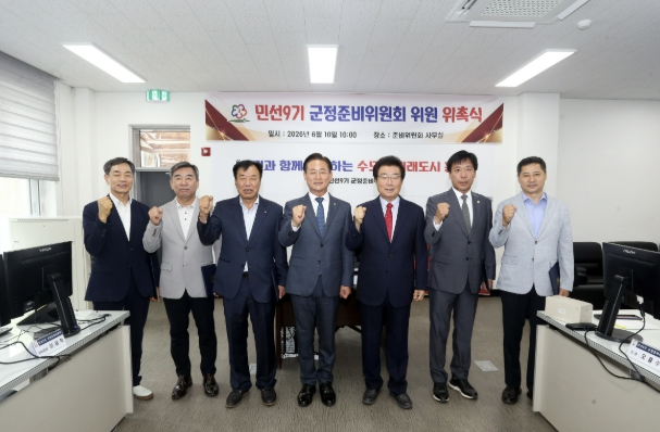 민선 9기 홍천군정 출범 준비 본격화 '군정 준비위원회' 가동… 5대 공약 구체화·군민 제안 반영 주력