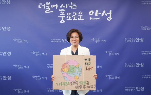 안성시, 13일 안성맞춤랜드서 '제19회 산내들 푸른안성 환경축제' 개최