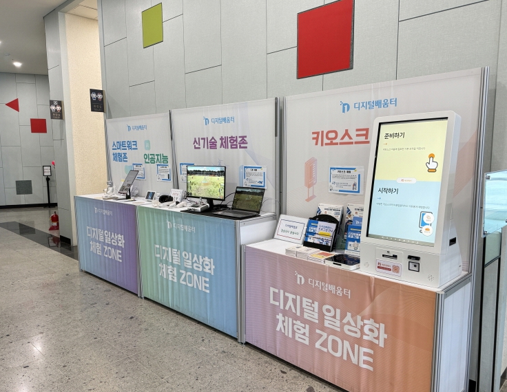 디지털 장벽 없는 안성시… '2026 AI디지털 배움터·체험존' 상시 가동