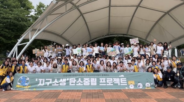안성시, 지역사회와 함께 '쓰담폴짝 환경의날 플로깅' 전개