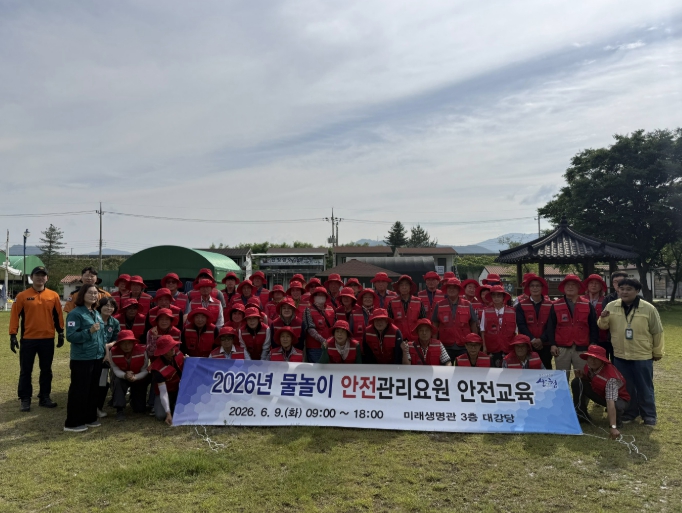 산청군, 물놀이 안전관리요원 안전교육