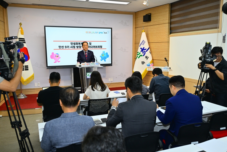 이병선 속초시장, 민선 9기 속초시정 운영 방향 제시