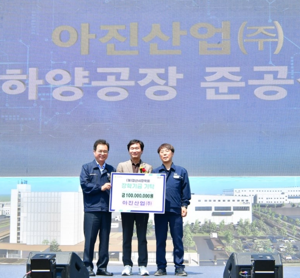 아진산업(주), 리쇼어링 결실... 경산시, 첨단 자동차부품 생산거점으로 도약