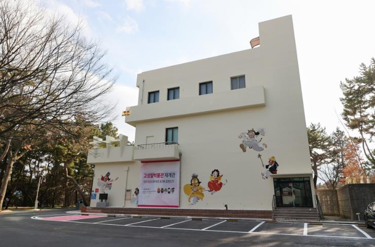 고성탈박물관, 단오맞이 특별행사 개최
