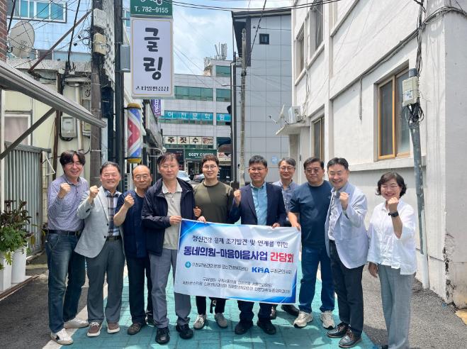 구례군, 동네의원과 함께 정신건강·자살예방 안전망 강화