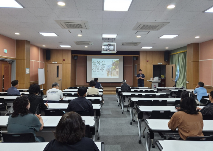 동구 노동자지원센터 ‘골목길, 시간을 걷는 인문학’ 특강 개최