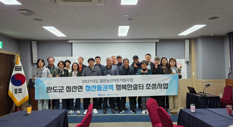 전남도 어촌분야 일반농산어촌개발에 전남 4개 사업 선정