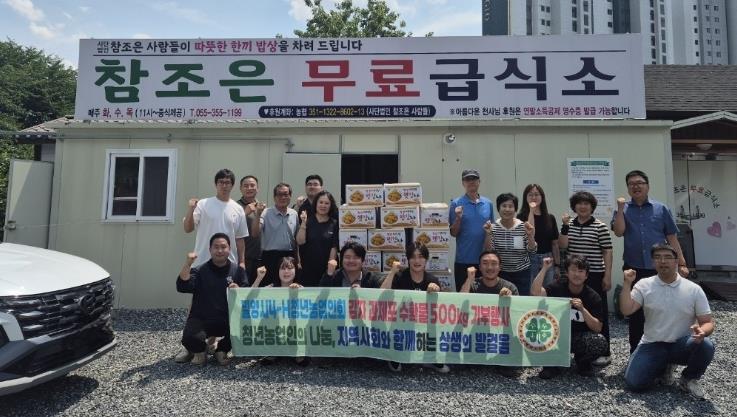 밀양시 청년농업인 4-H 연합회, 지역사회와 함께하는 사랑의 감자 나눔
