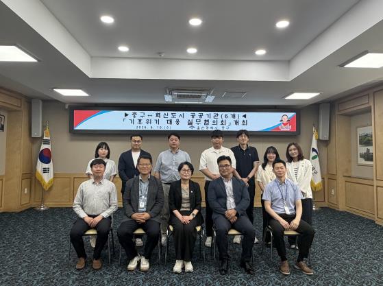 중구, 혁신도시 공공기관 기후위기 대응 실무협의회 개최