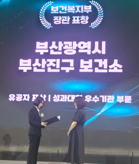 부산진구, 보건복지부 ‘구강보건사업 유공’ 우수기관 선정