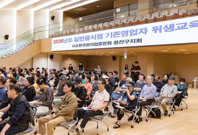 광진구, 안전한 외식환경 조성 위한 일반음식점 식품위생교육 실시 