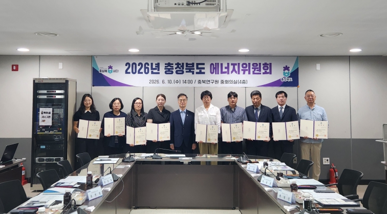 충북도, RE100 기반 구축 및 민생 에너지 안전망 강화