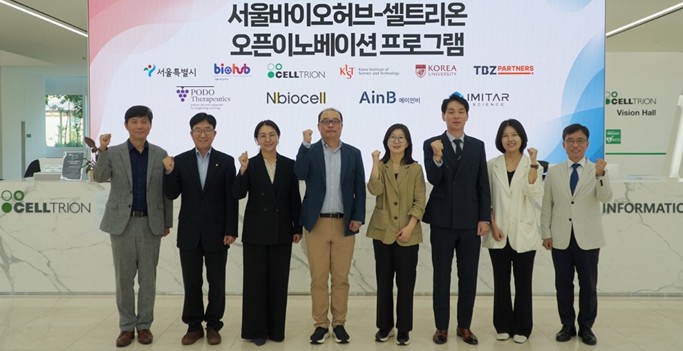 서울시, 셀트리온·대원제약과 손잡고 '글로벌 바이오 스타트업' 키운다